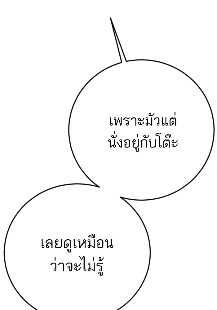 หัวหน้าคิม (Agent Kim: Reactivated) - หน้า 6