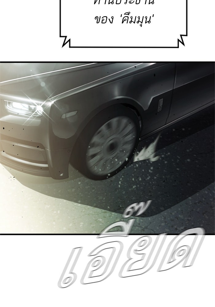 หัวหน้าคิม (Agent Kim: Reactivated) - หน้า 65