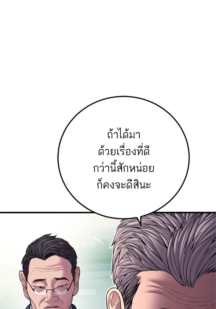 หัวหน้าคิม (Agent Kim: Reactivated) - หน้า 71