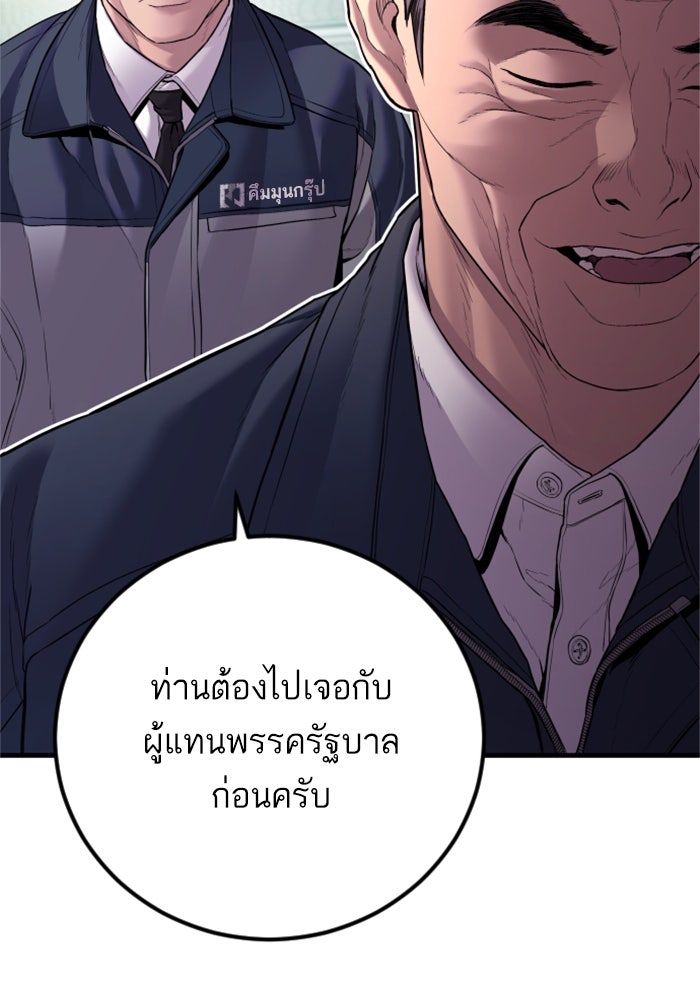 หัวหน้าคิม (Agent Kim: Reactivated) - หน้า 72