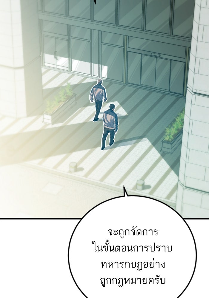 หัวหน้าคิม (Agent Kim: Reactivated) - หน้า 74