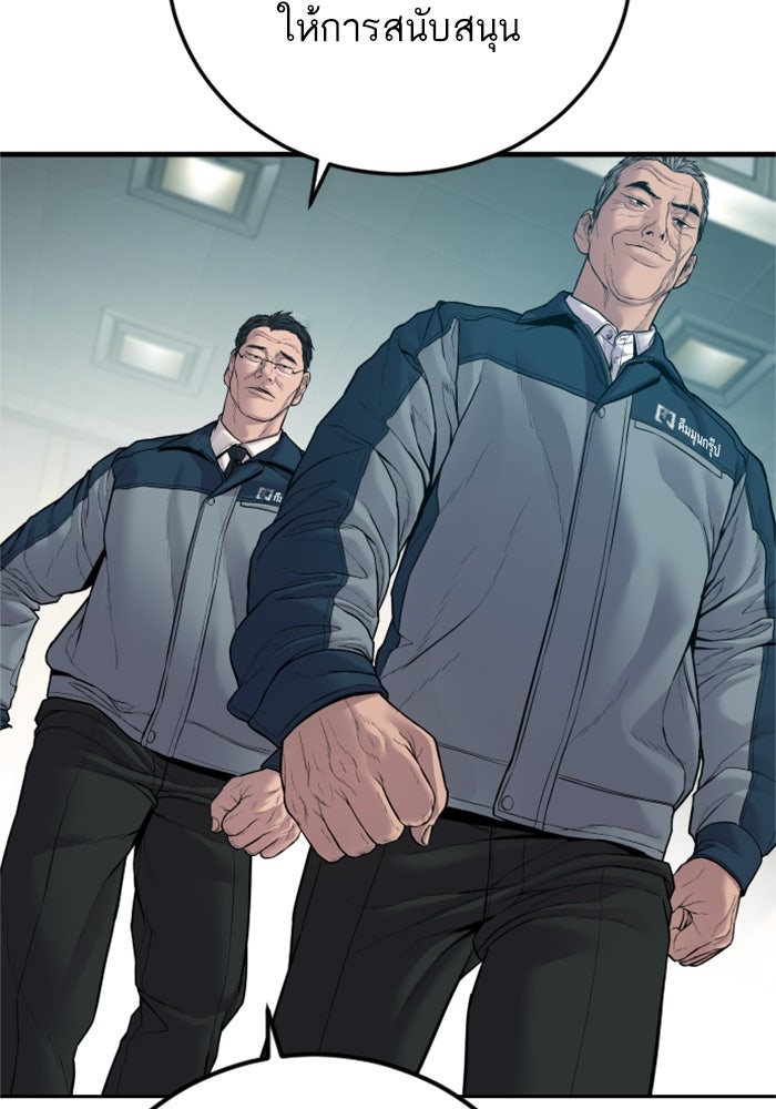 หัวหน้าคิม (Agent Kim: Reactivated) - หน้า 76
