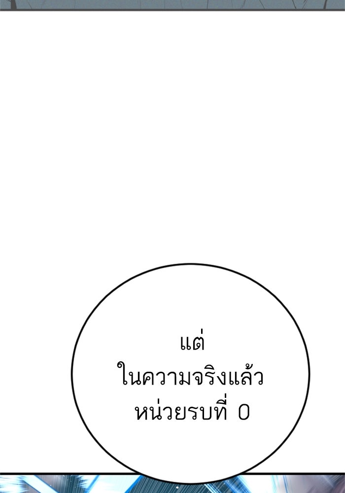 หัวหน้าคิม (Agent Kim: Reactivated) - หน้า 147