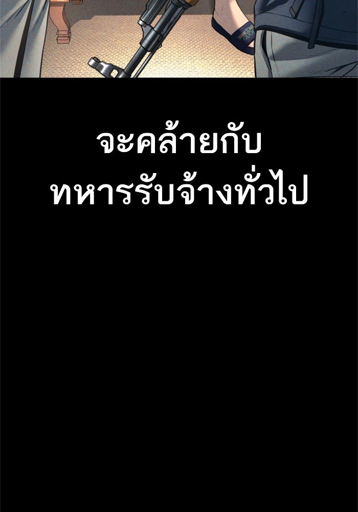 หัวหน้าคิม (Agent Kim: Reactivated) - หน้า 166