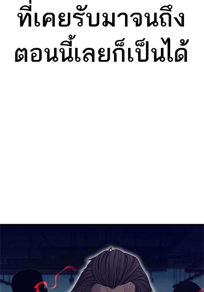 หัวหน้าคิม (Agent Kim: Reactivated) - หน้า 201