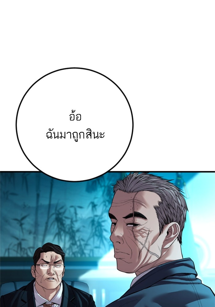 หัวหน้าคิม (Agent Kim: Reactivated) - หน้า 232