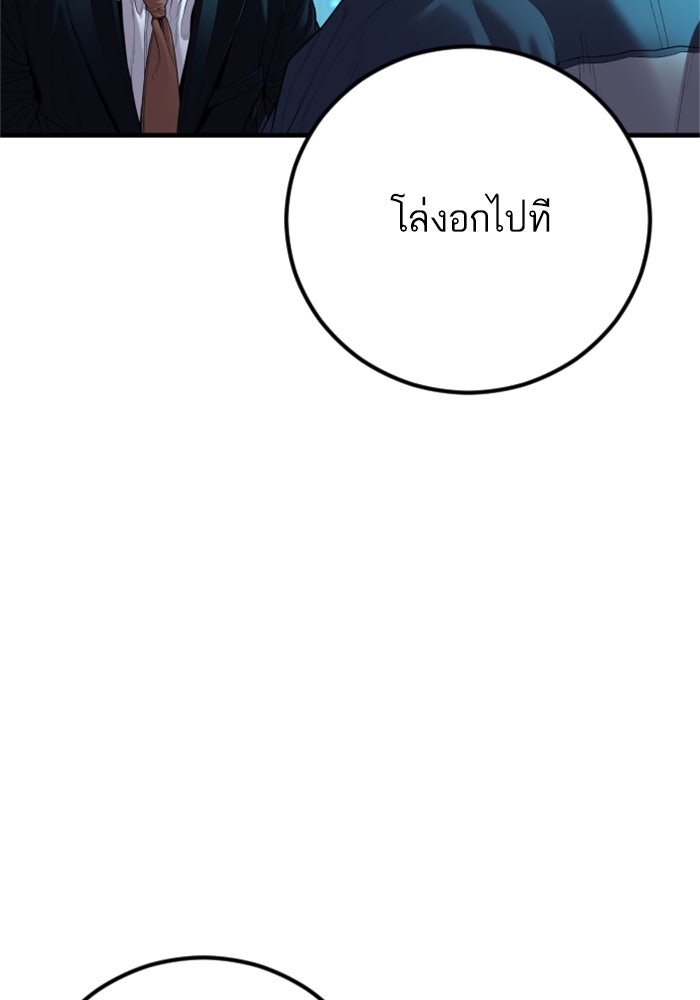 หัวหน้าคิม (Agent Kim: Reactivated) - หน้า 233