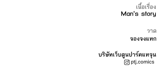 หัวหน้าคิม (Agent Kim: Reactivated) - หน้า 239