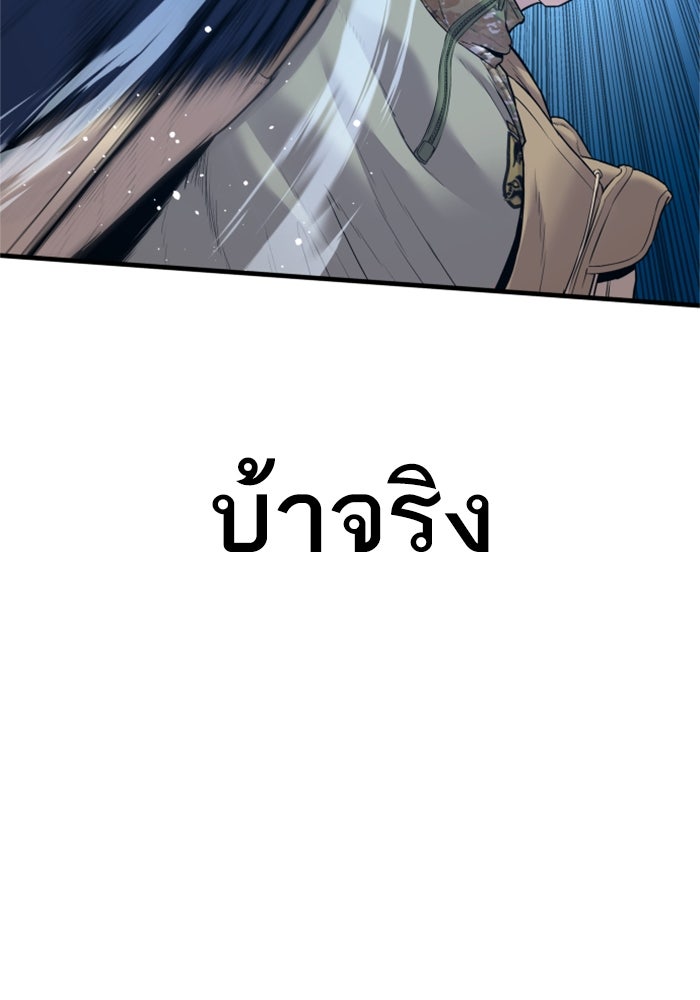 หัวหน้าคิม (Agent Kim: Reactivated) - หน้า 46