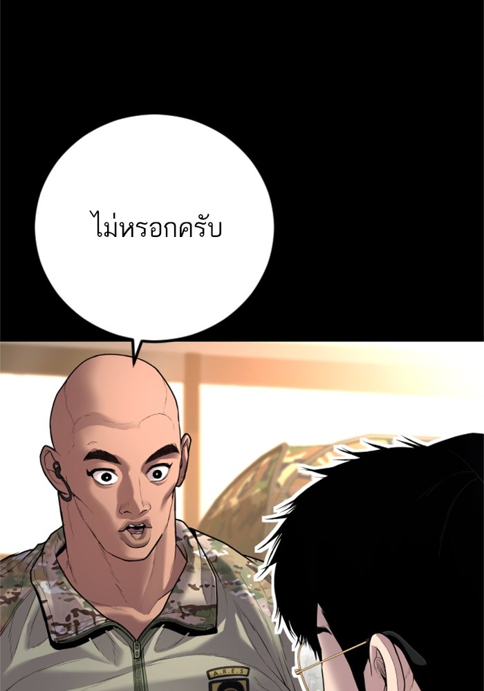 หัวหน้าคิม (Agent Kim: Reactivated) - หน้า 6