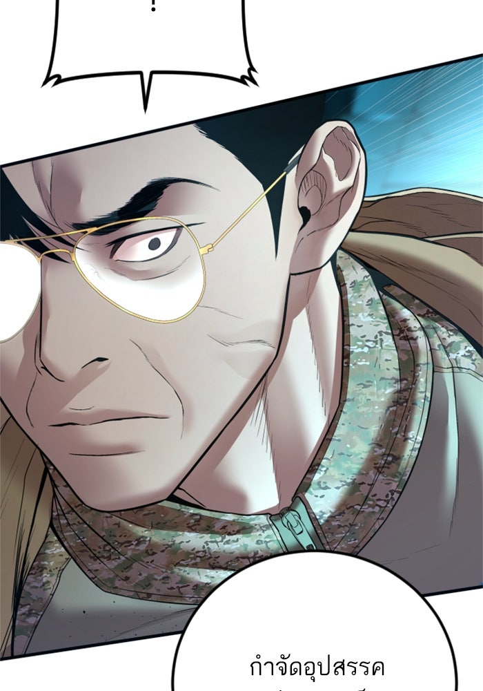 หัวหน้าคิม (Agent Kim: Reactivated) - หน้า 63
