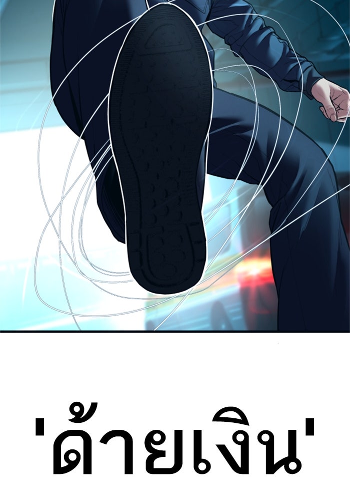 หัวหน้าคิม (Agent Kim: Reactivated) - หน้า 69