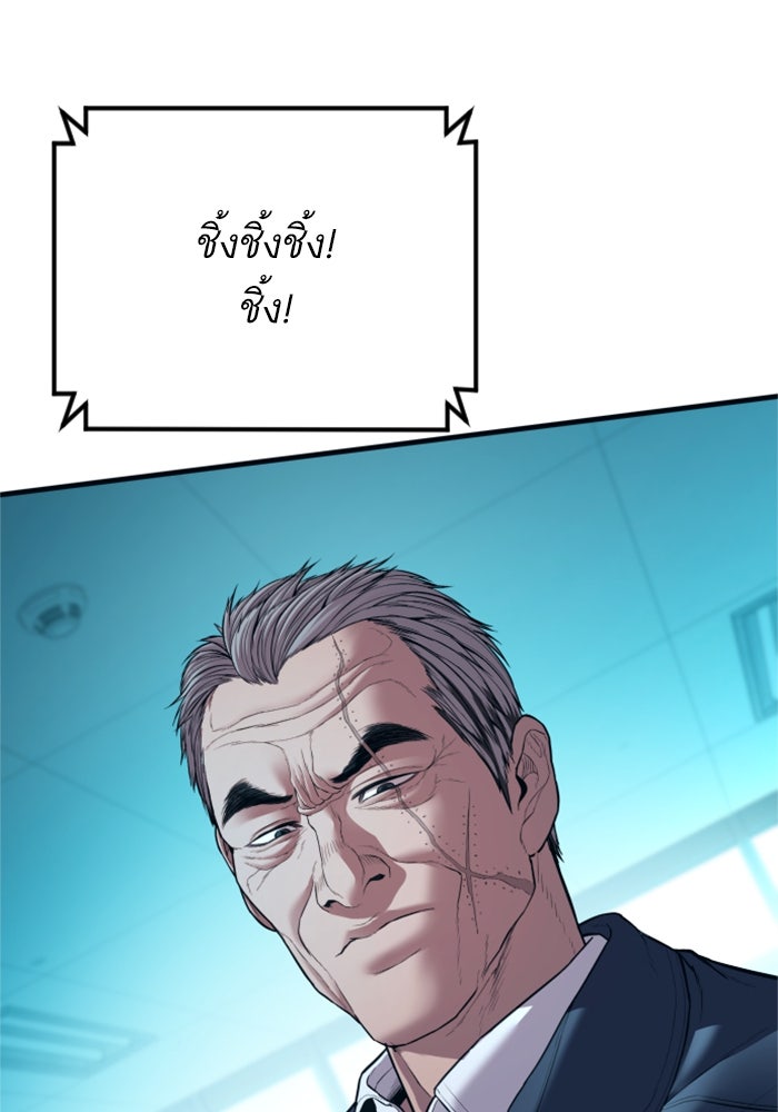 หัวหน้าคิม (Agent Kim: Reactivated) - หน้า 87