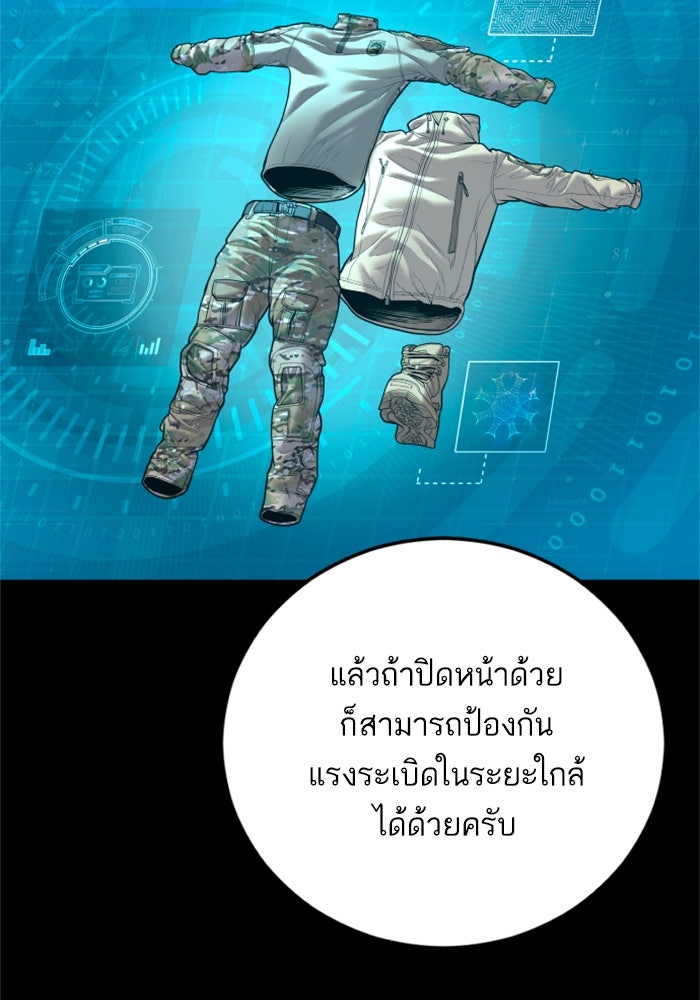 หัวหน้าคิม (Agent Kim: Reactivated) - หน้า 9