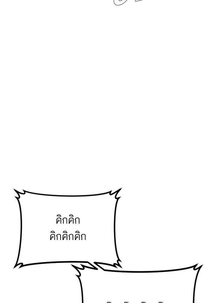 หัวหน้าคิม (Agent Kim: Reactivated) - หน้า 111