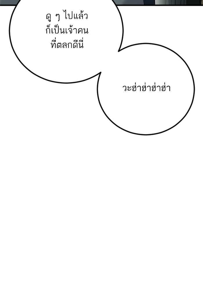 หัวหน้าคิม (Agent Kim: Reactivated) - หน้า 113