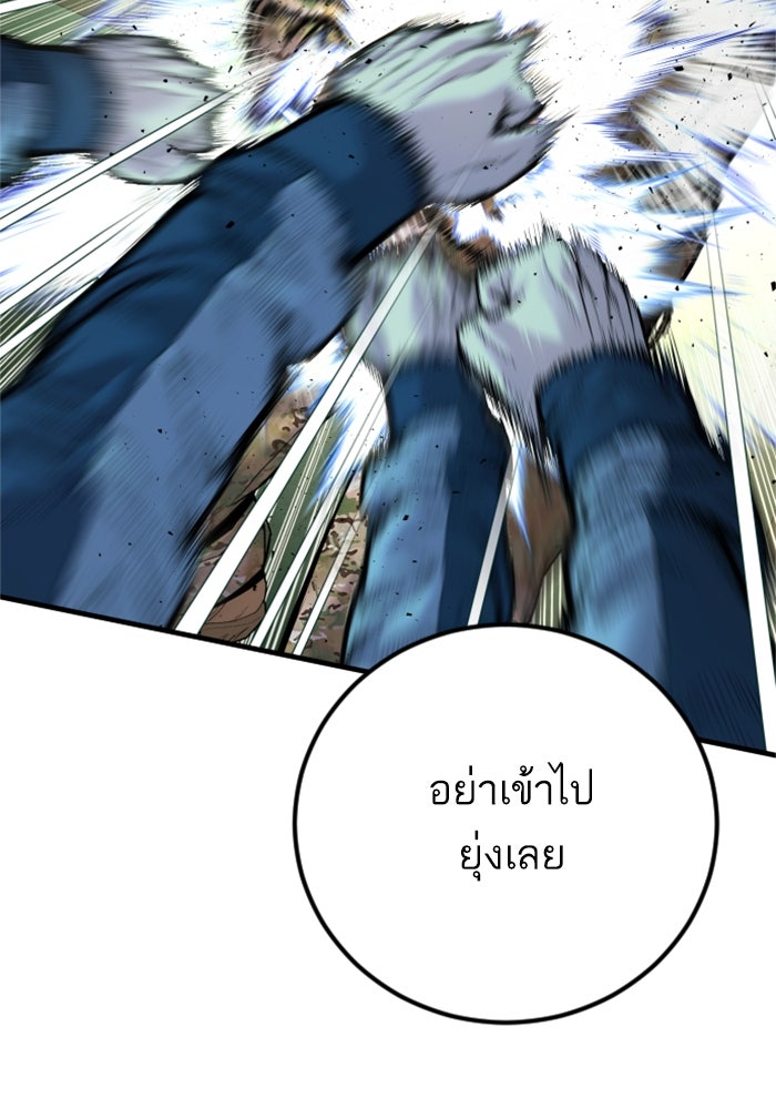 หัวหน้าคิม (Agent Kim: Reactivated) - หน้า 136
