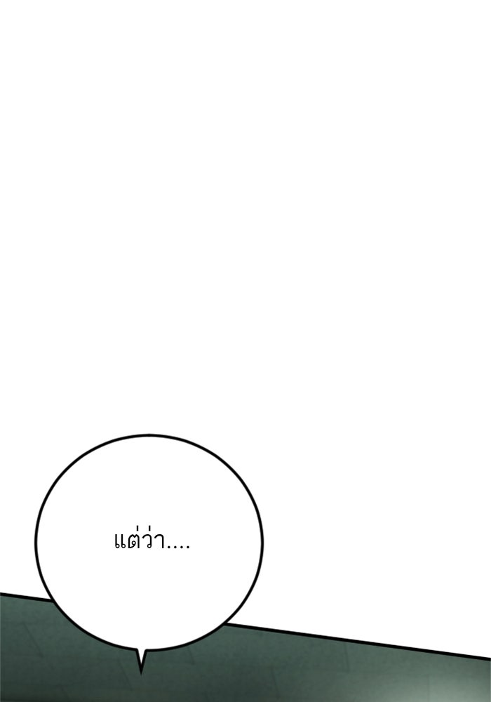 หัวหน้าคิม (Agent Kim: Reactivated) - หน้า 137