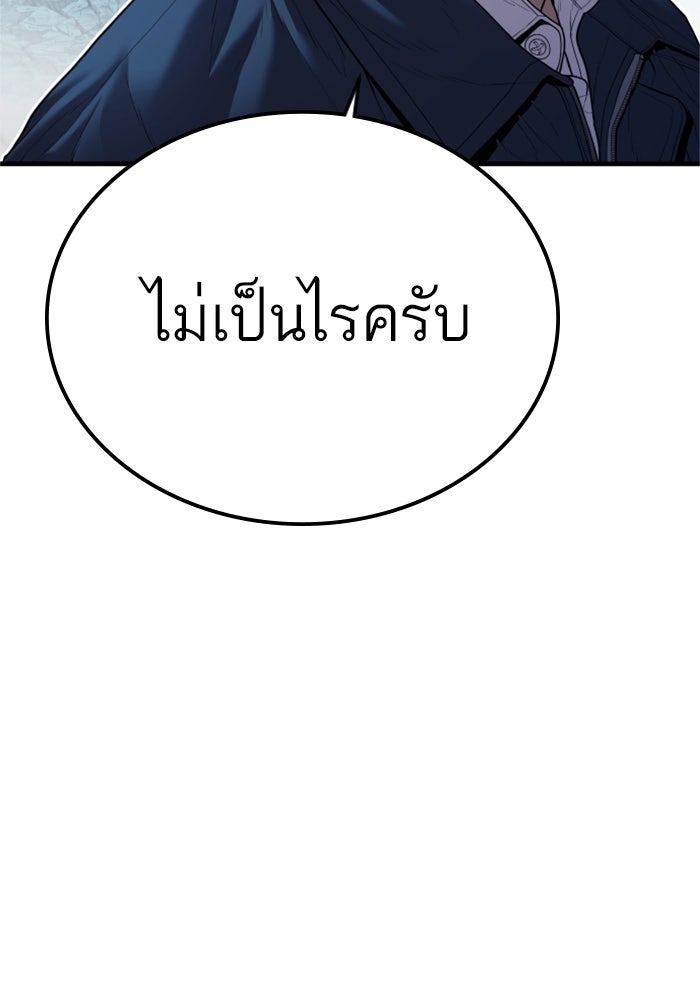 หัวหน้าคิม (Agent Kim: Reactivated) - หน้า 14