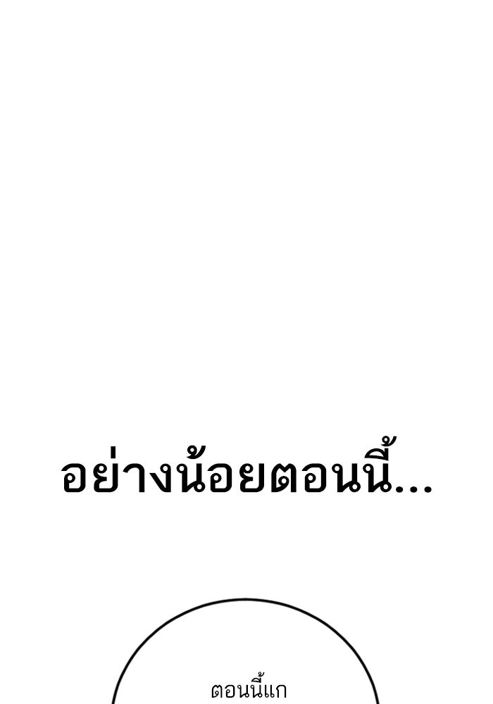 หัวหน้าคิม (Agent Kim: Reactivated) - หน้า 144