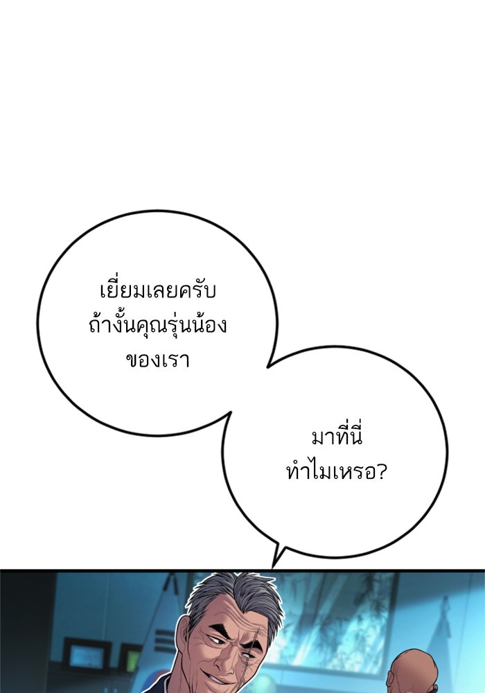 หัวหน้าคิม (Agent Kim: Reactivated) - หน้า 17