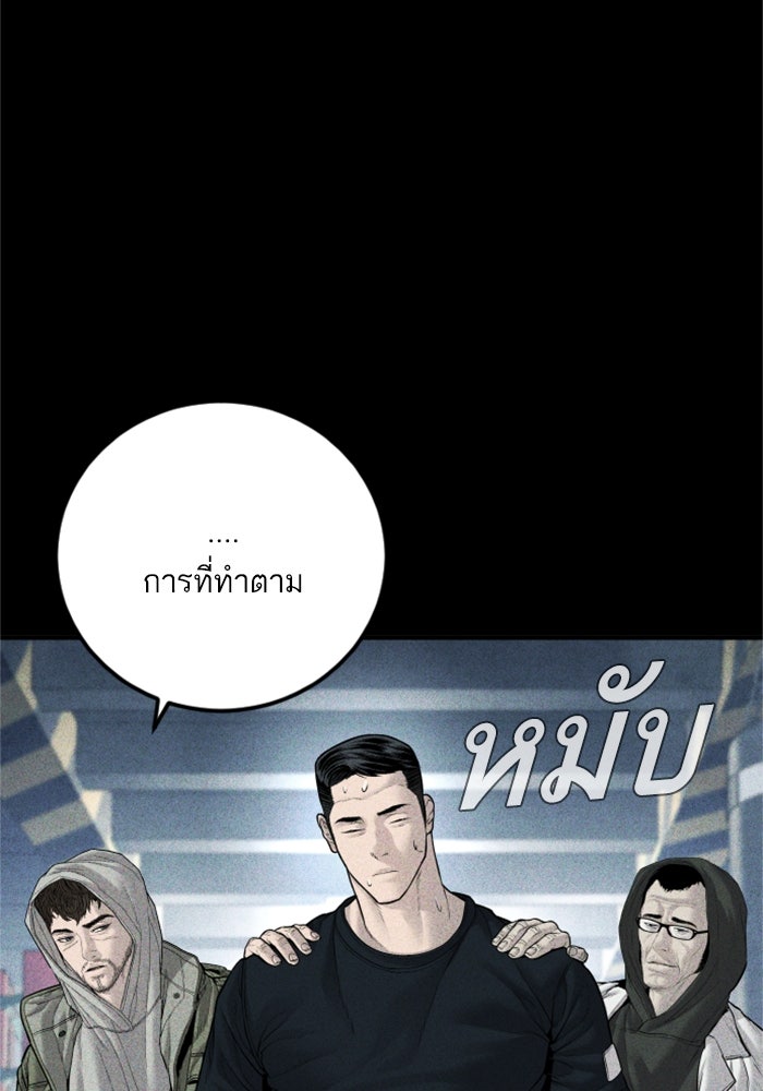 หัวหน้าคิม (Agent Kim: Reactivated) - หน้า 172