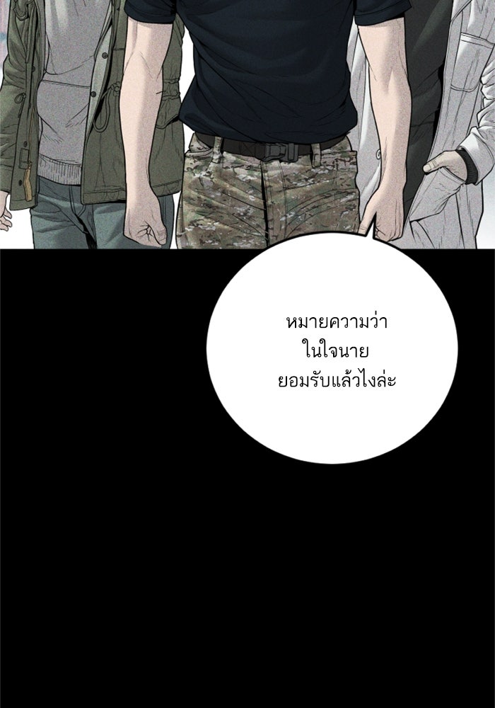 หัวหน้าคิม (Agent Kim: Reactivated) - หน้า 173