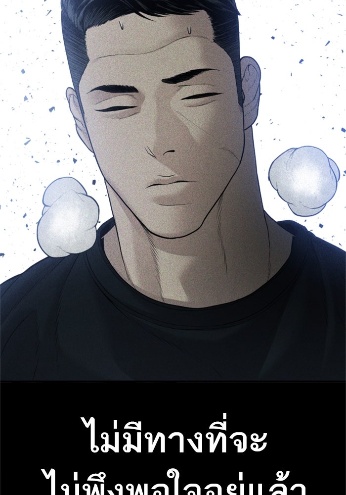 หัวหน้าคิม (Agent Kim: Reactivated) - หน้า 175