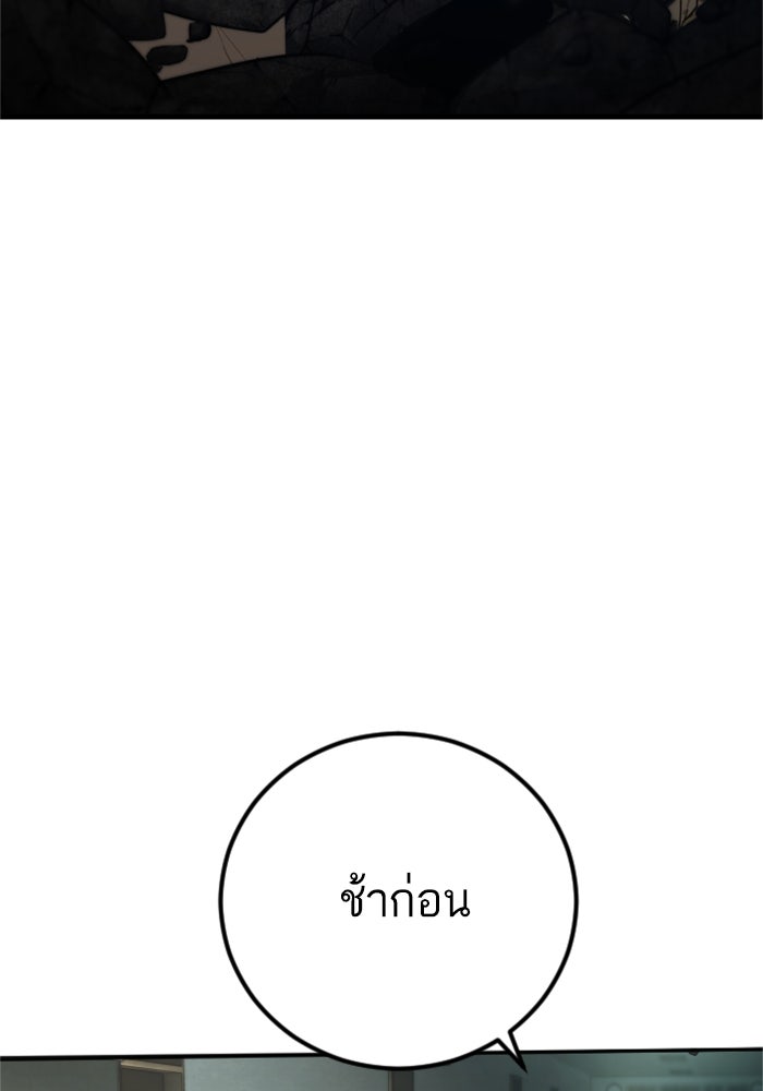 หัวหน้าคิม (Agent Kim: Reactivated) - หน้า 183