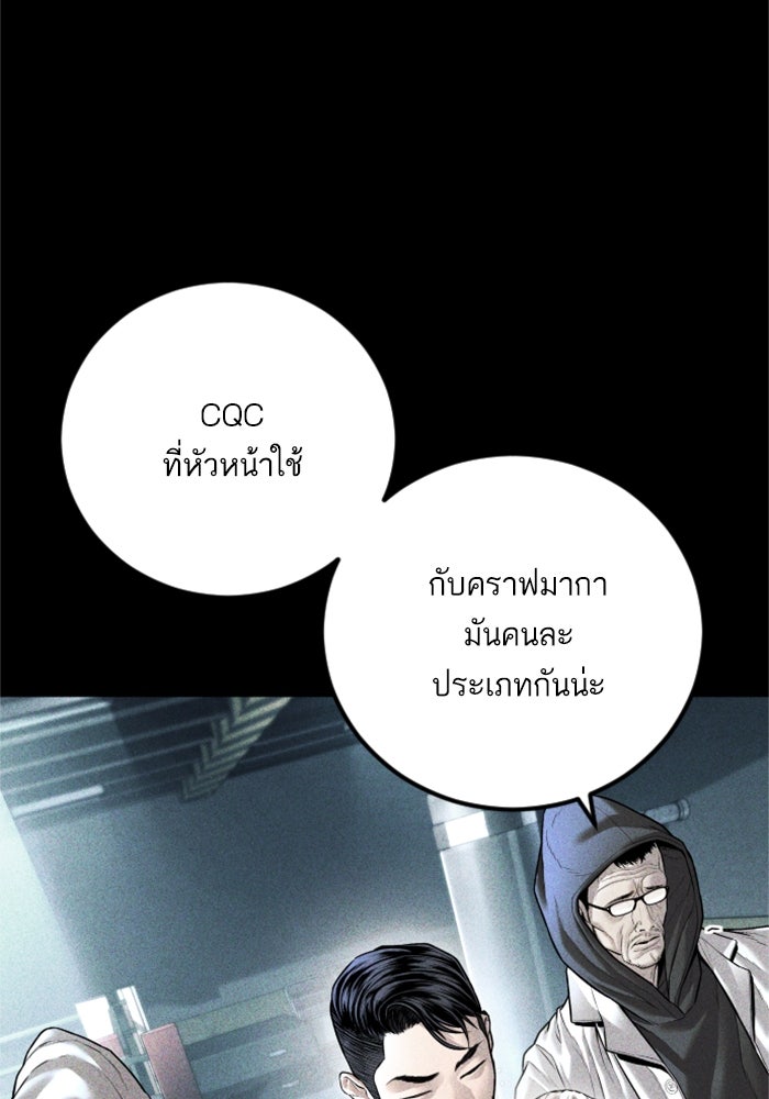 หัวหน้าคิม (Agent Kim: Reactivated) - หน้า 199
