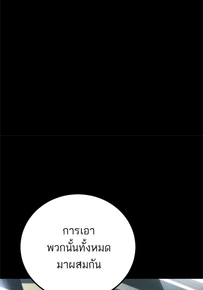 หัวหน้าคิม (Agent Kim: Reactivated) - หน้า 201