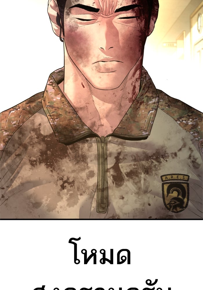 หัวหน้าคิม (Agent Kim: Reactivated) - หน้า 207