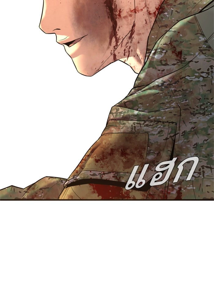 หัวหน้าคิม (Agent Kim: Reactivated) - หน้า 223