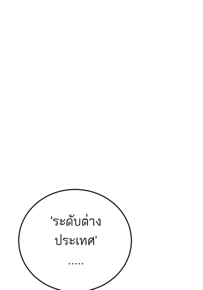 หัวหน้าคิม (Agent Kim: Reactivated) - หน้า 231