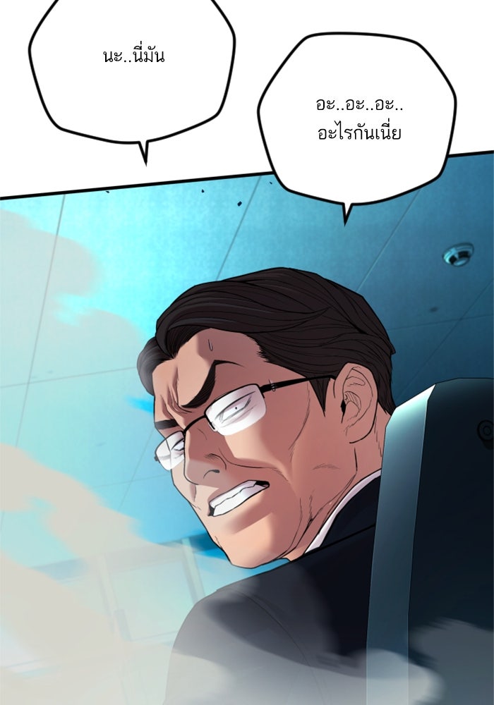 หัวหน้าคิม (Agent Kim: Reactivated) - หน้า 36