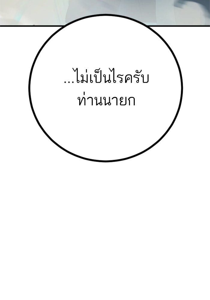 หัวหน้าคิม (Agent Kim: Reactivated) - หน้า 37