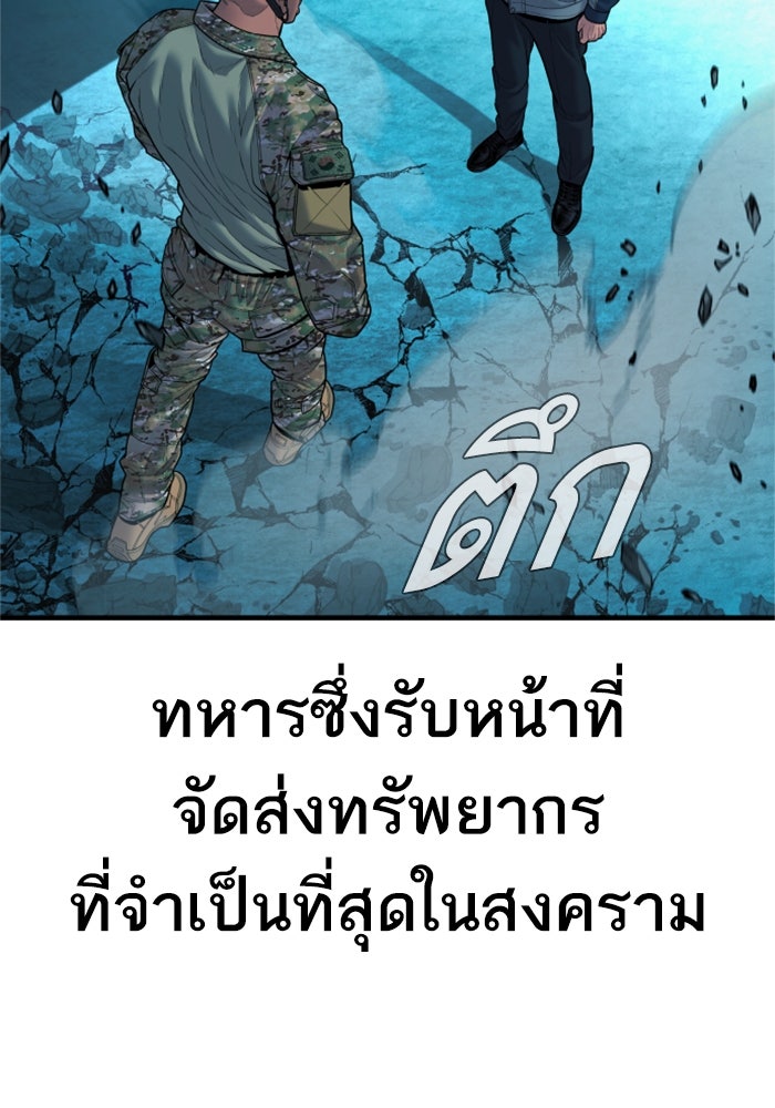 หัวหน้าคิม (Agent Kim: Reactivated) - หน้า 4