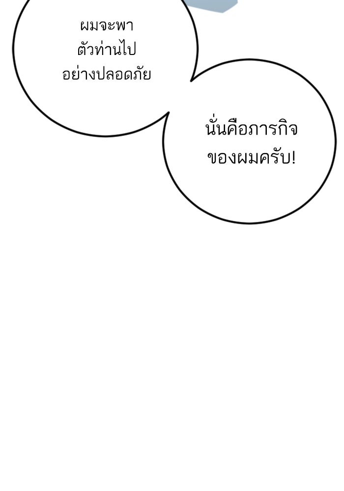 หัวหน้าคิม (Agent Kim: Reactivated) - หน้า 41