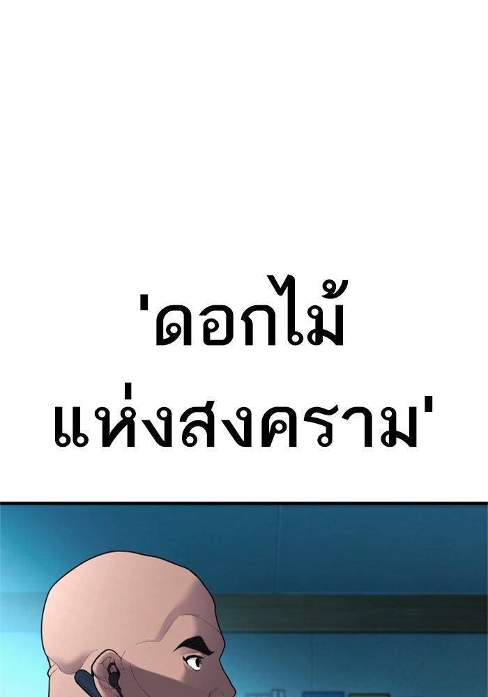 หัวหน้าคิม (Agent Kim: Reactivated) - หน้า 5