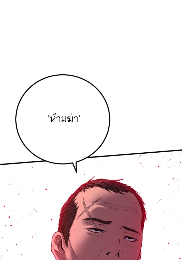 หัวหน้าคิม (Agent Kim: Reactivated) - หน้า 71