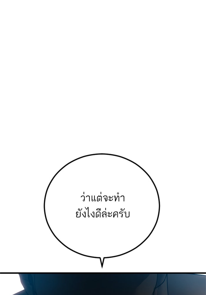 หัวหน้าคิม (Agent Kim: Reactivated) - หน้า 83