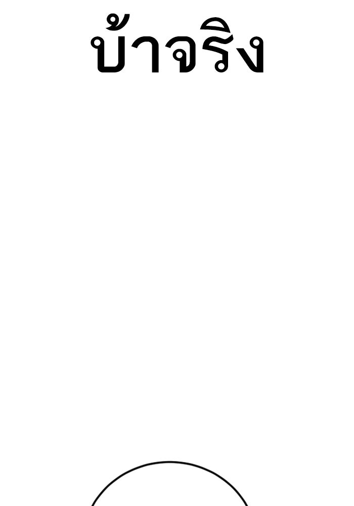 หัวหน้าคิม (Agent Kim: Reactivated) - หน้า 92