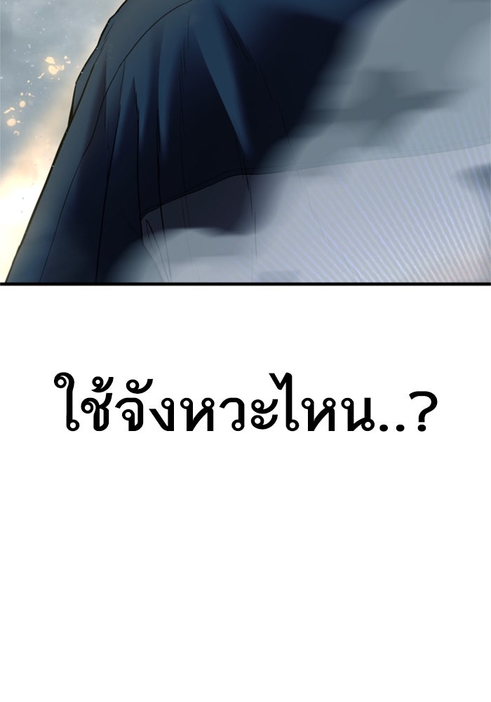 หัวหน้าคิม (Agent Kim: Reactivated) - หน้า 94