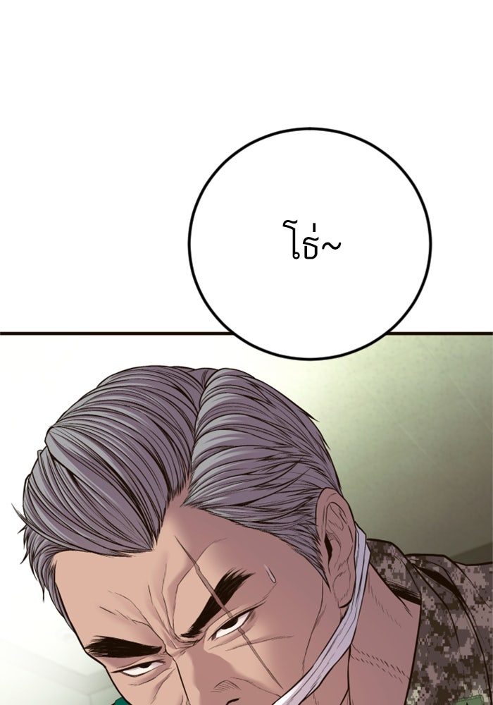หัวหน้าคิม (Agent Kim: Reactivated) - หน้า 151
