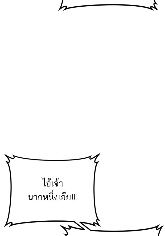 หัวหน้าคิม (Agent Kim: Reactivated) - หน้า 166
