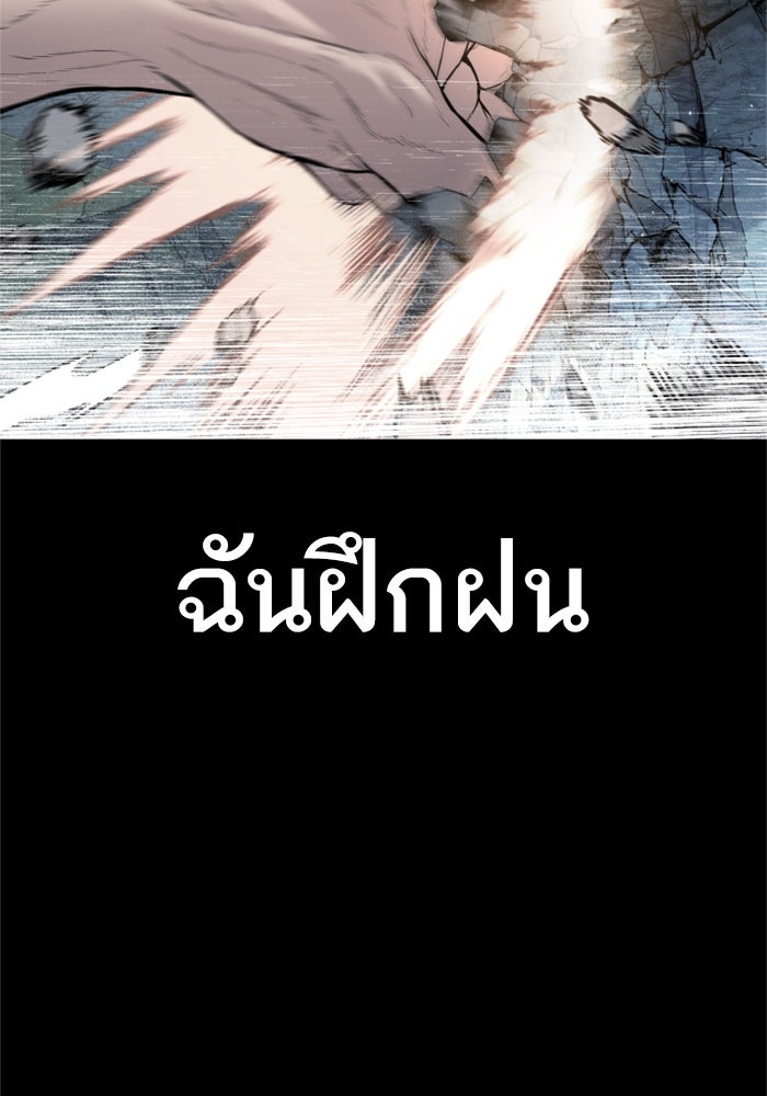 หัวหน้าคิม (Agent Kim: Reactivated) - หน้า 2