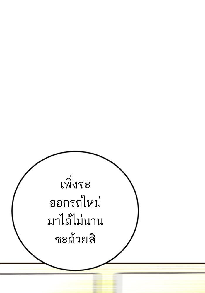 หัวหน้าคิม (Agent Kim: Reactivated) - หน้า 239