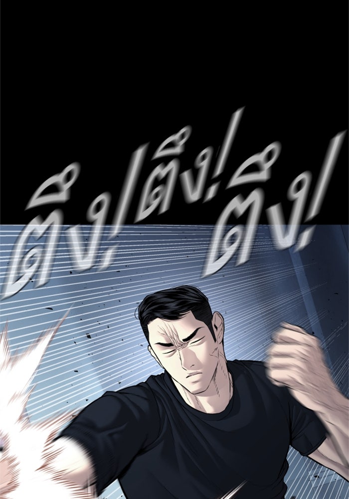 หัวหน้าคิม (Agent Kim: Reactivated) - หน้า 3