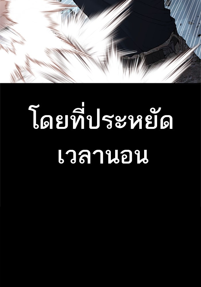 หัวหน้าคิม (Agent Kim: Reactivated) - หน้า 4