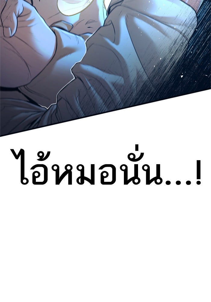 หัวหน้าคิม (Agent Kim: Reactivated) - หน้า 97